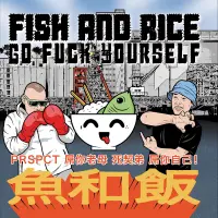 Record cover of GO FUCK YOURSELF (PRINTED SLEE by Fish & Rice